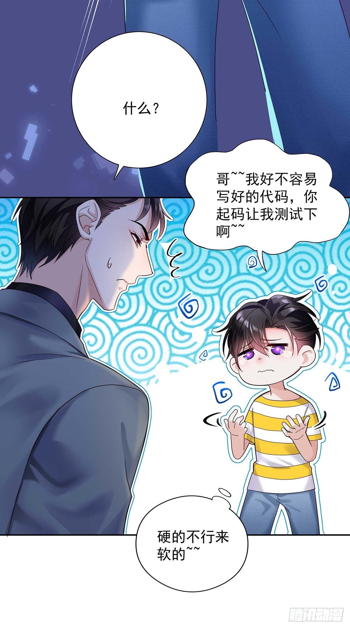 第2话 给我玩三十天18