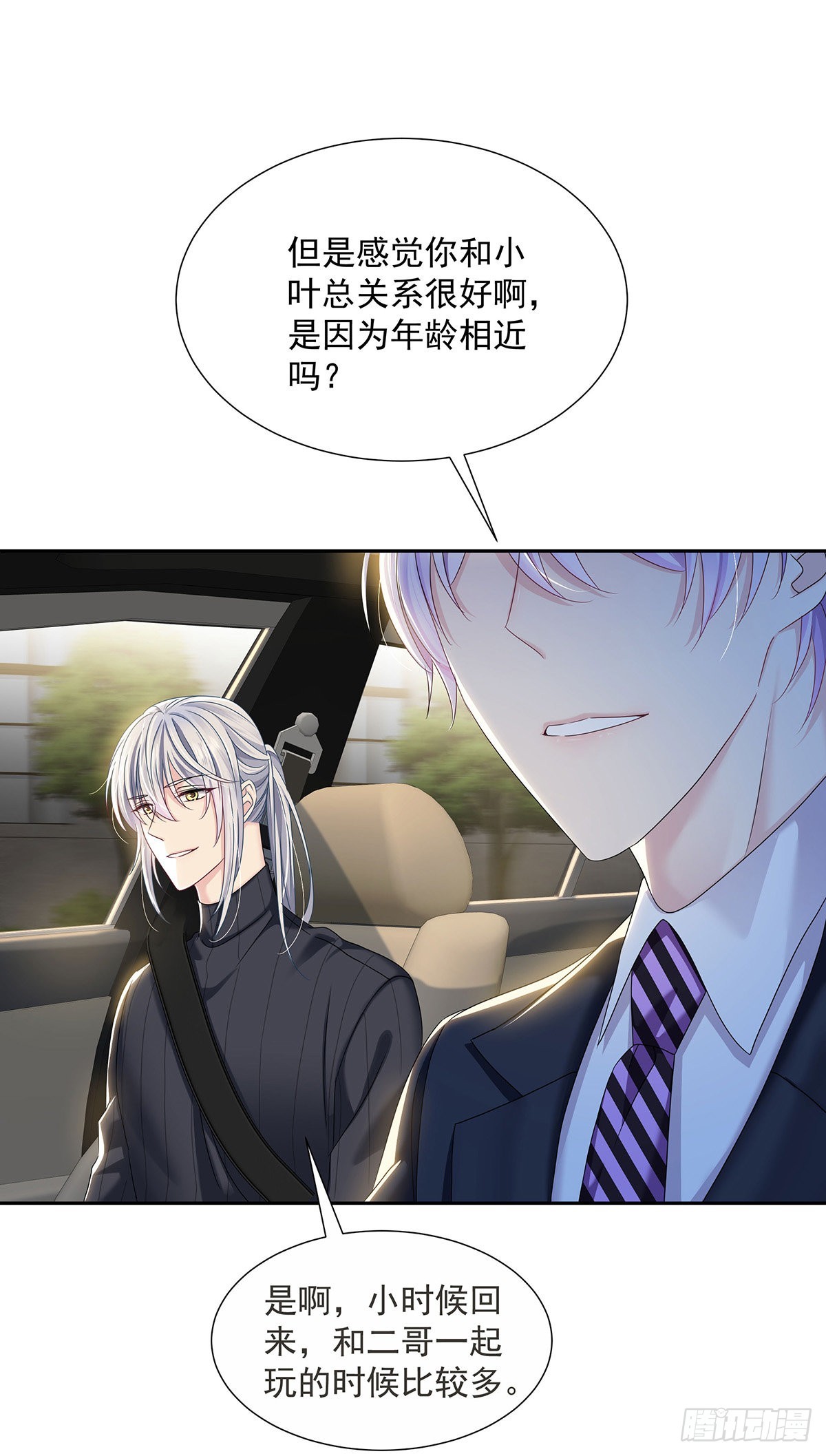 第45话 界限24