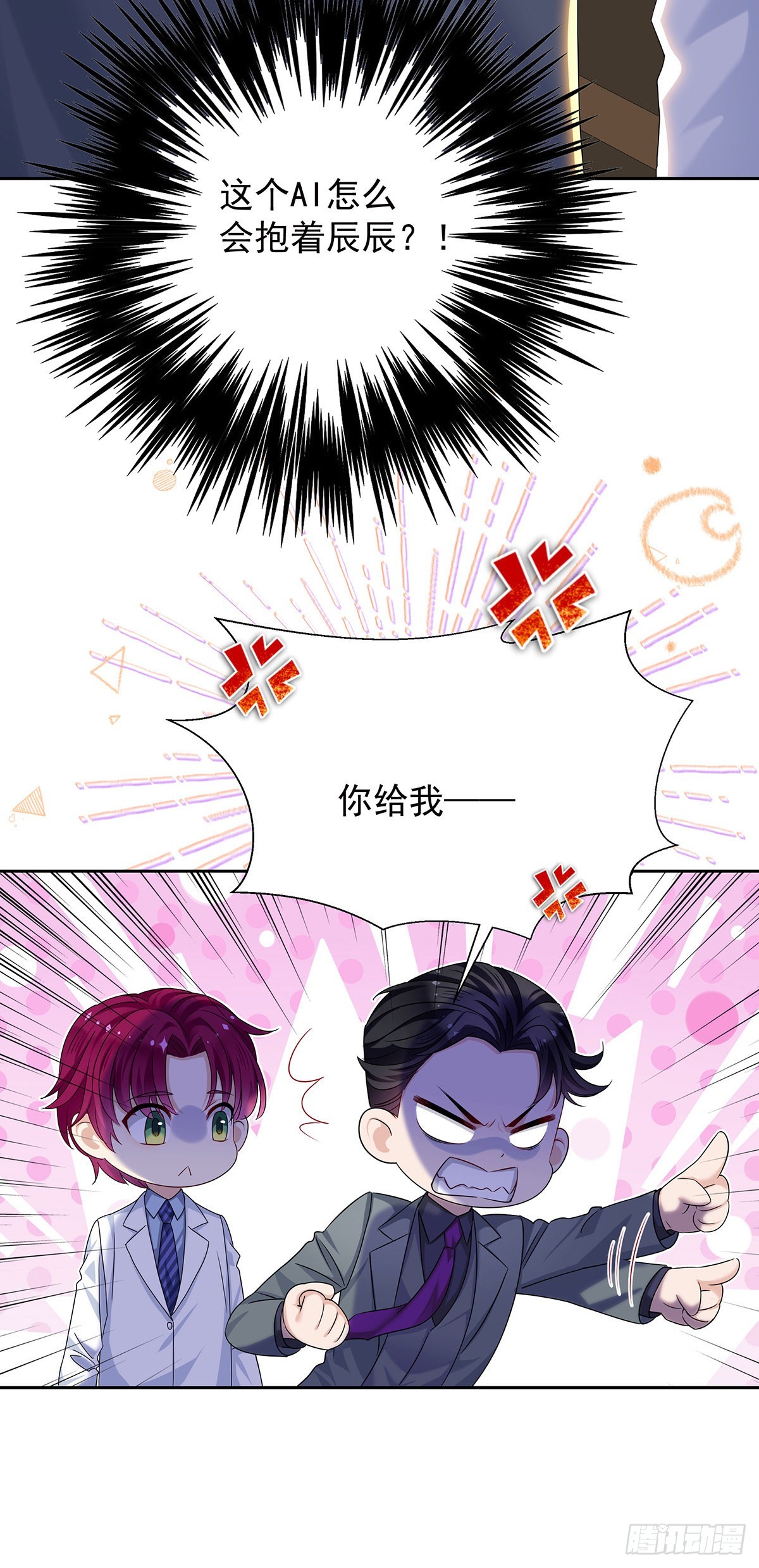 第49话 禁止怀疑人设31