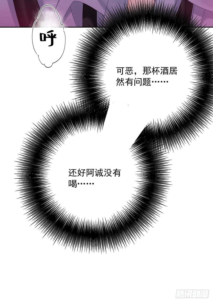 第26话 我命令你11