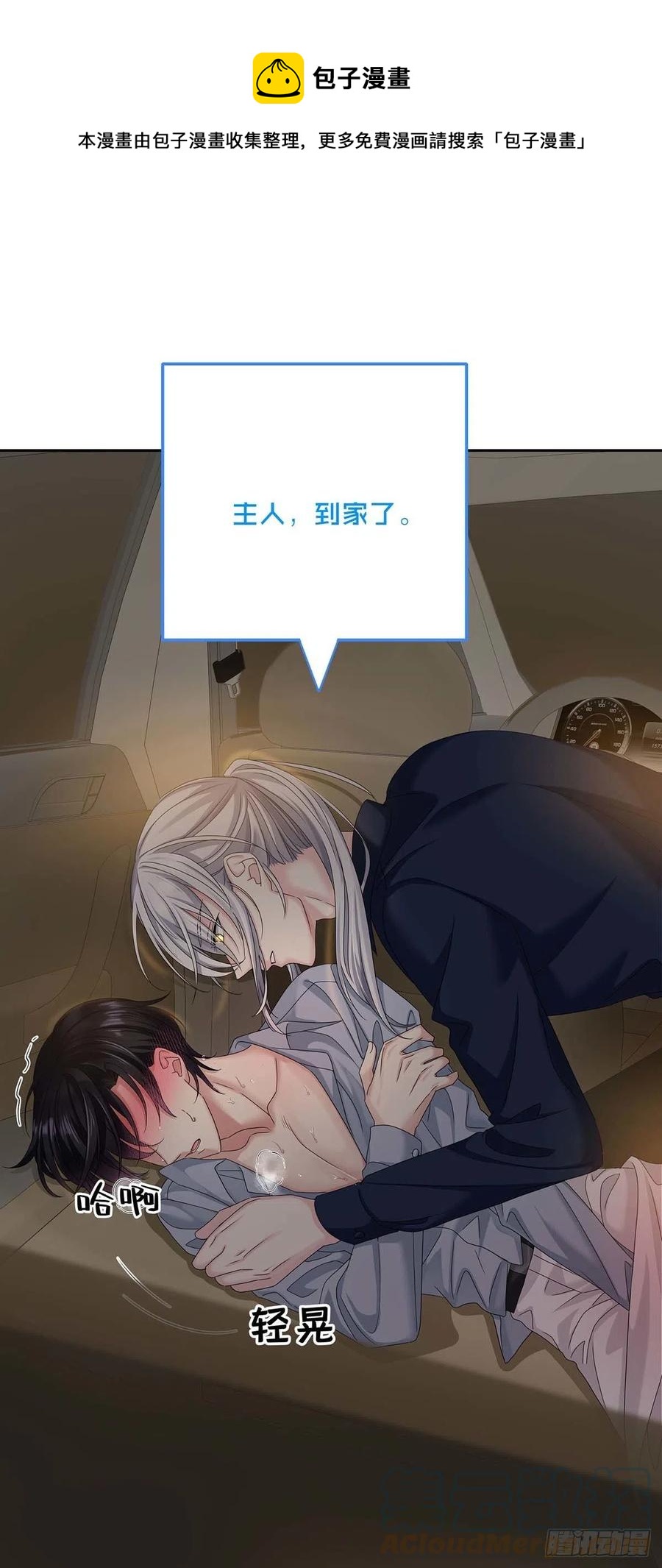 第27话 帮帮我0