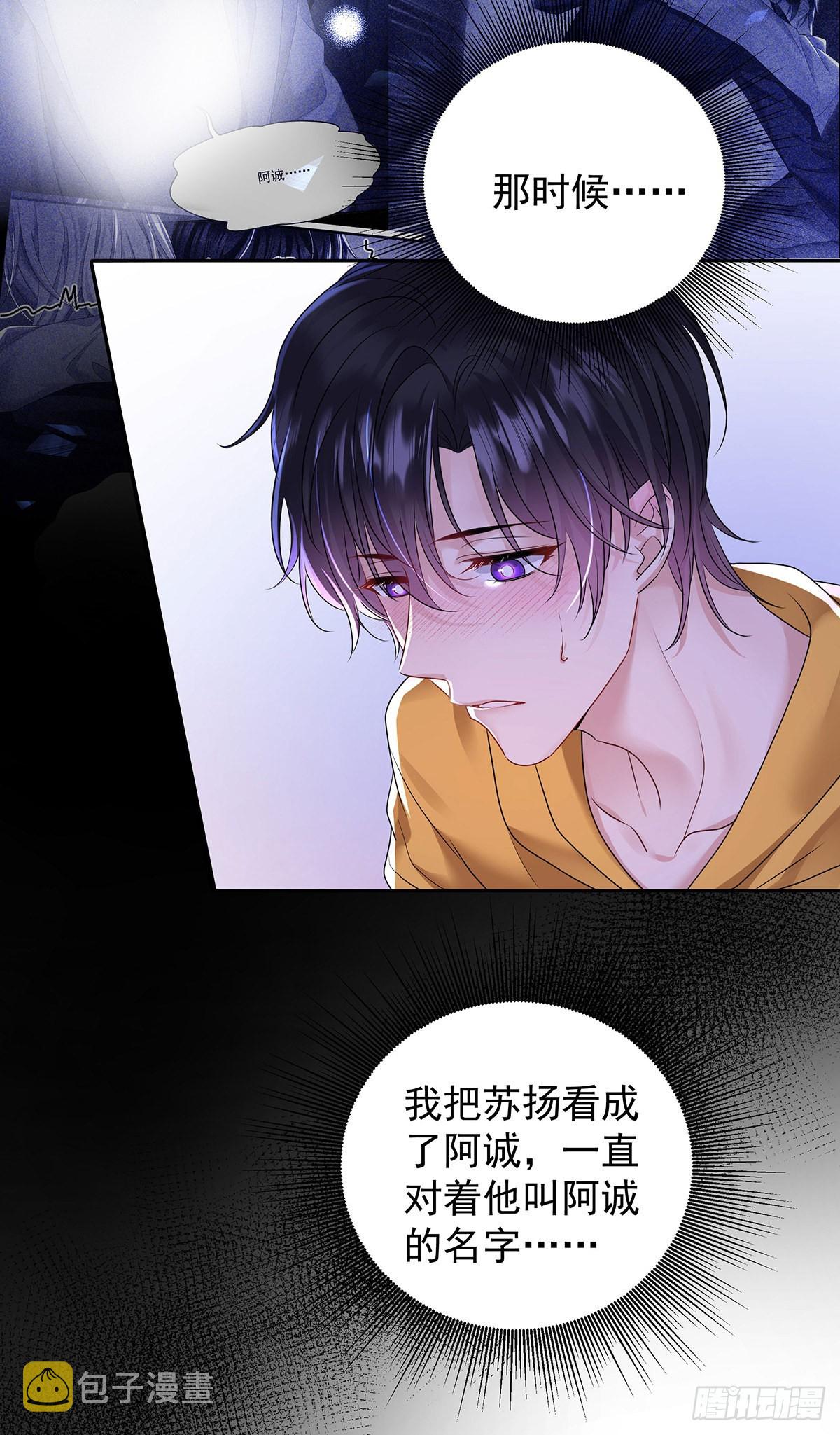 第59话 想要得到更多23
