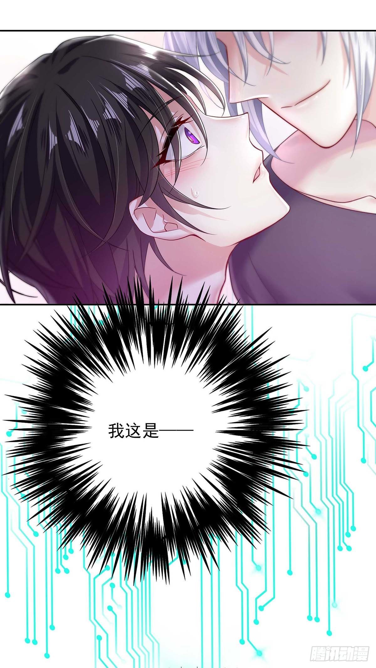 第4话 你是处男吗？33