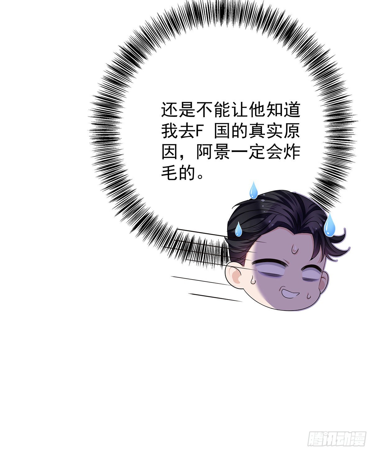 第52话 你是我的主人18