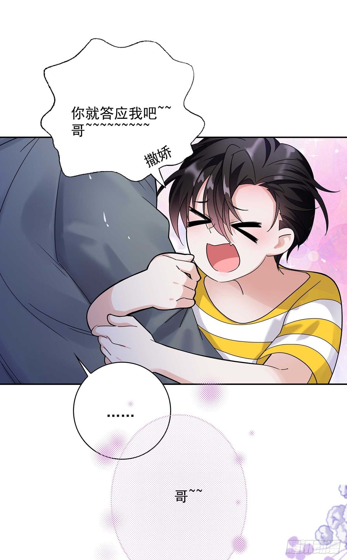 第2话 给我玩三十天20