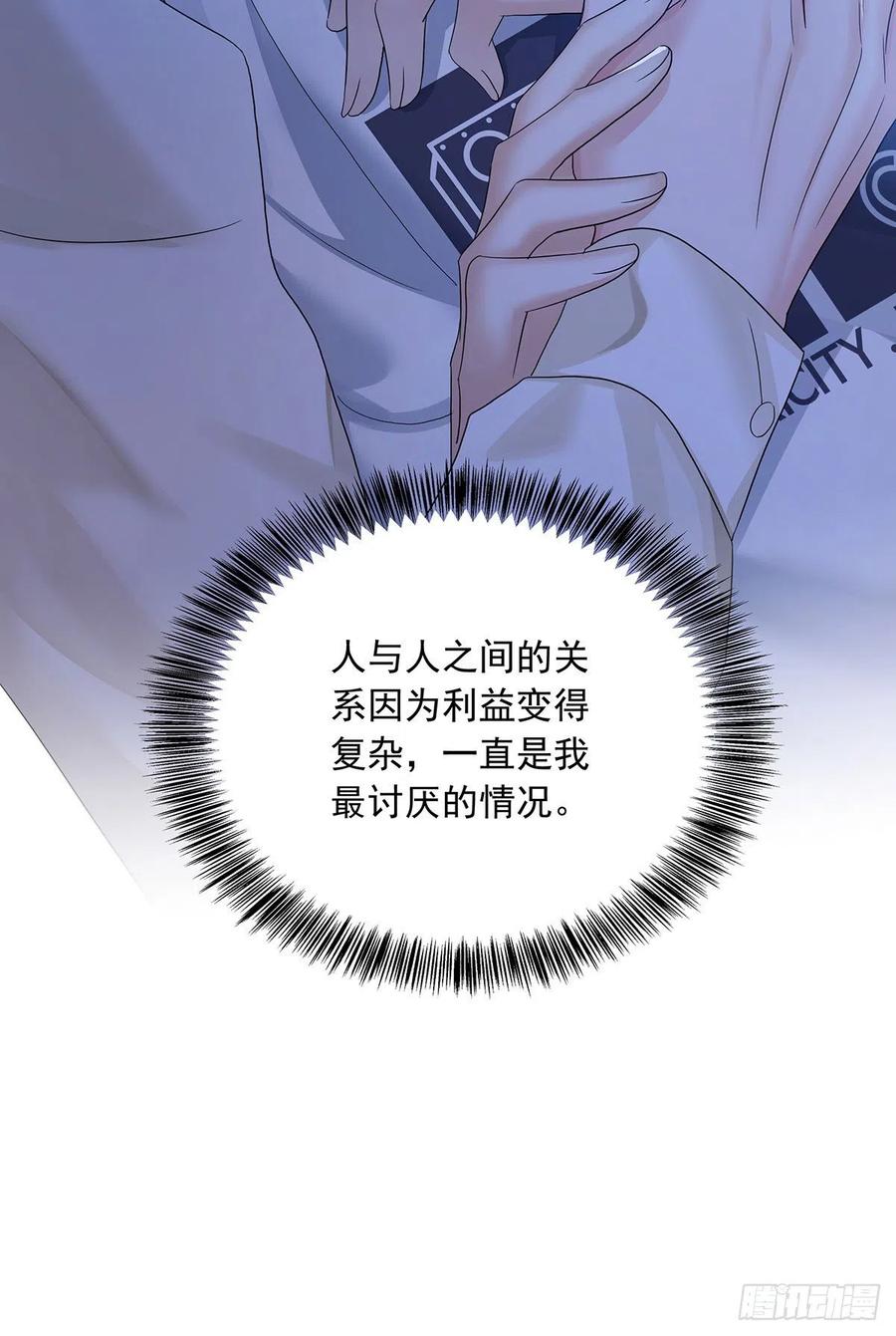 第33话 他还回来吗？25
