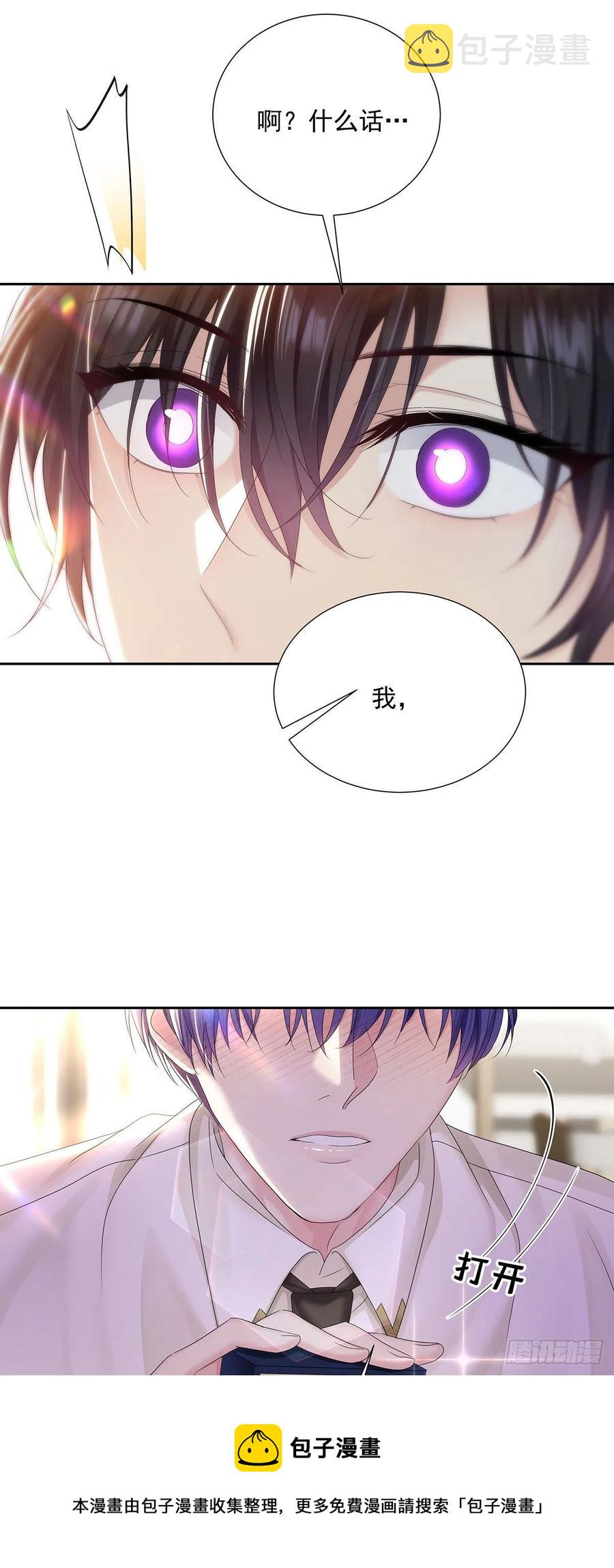 第32话 求婚28
