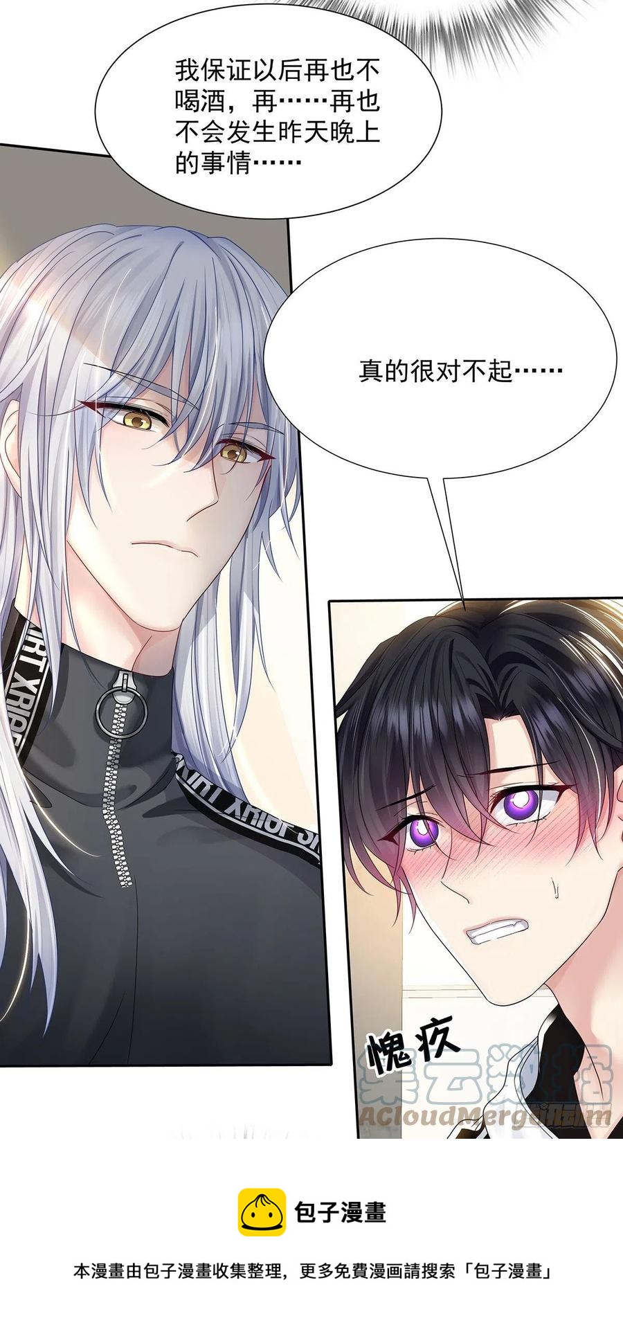 第37话 惩罚不能免20