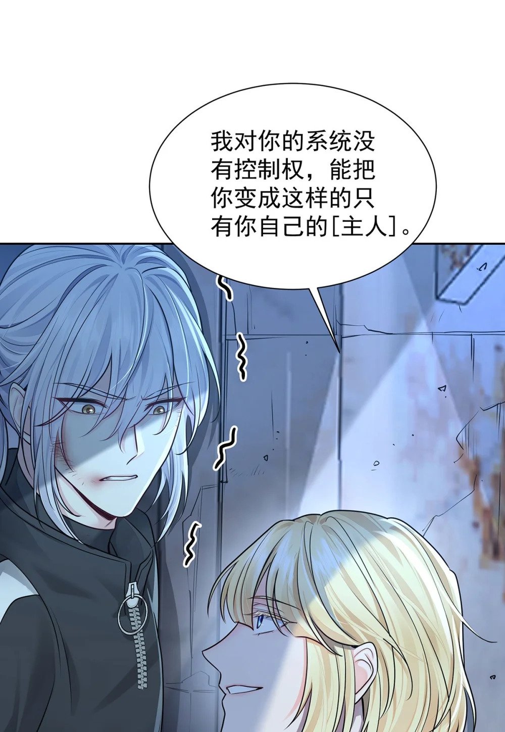 第67话 我是AI？27