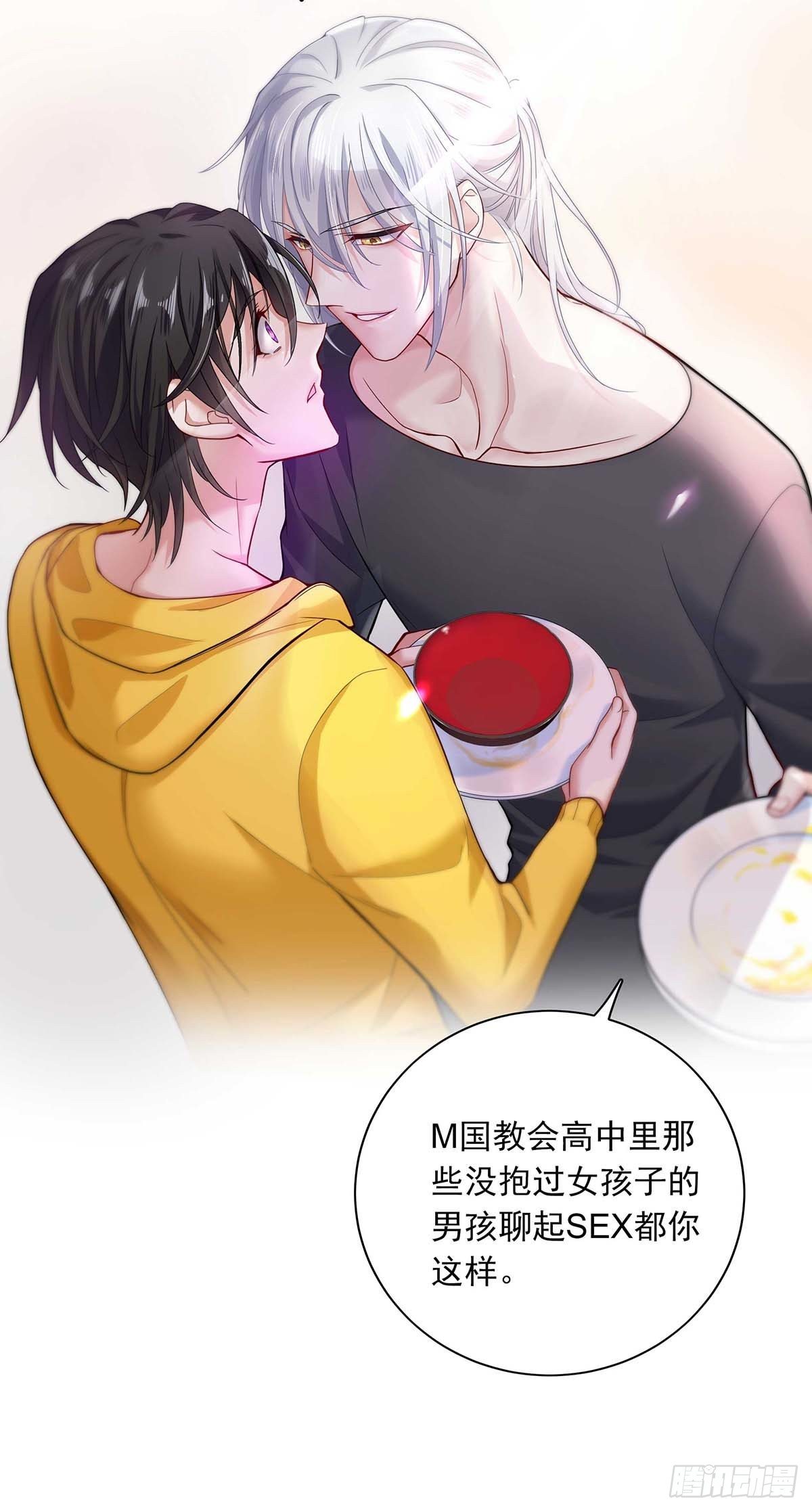第4话 你是处男吗？32