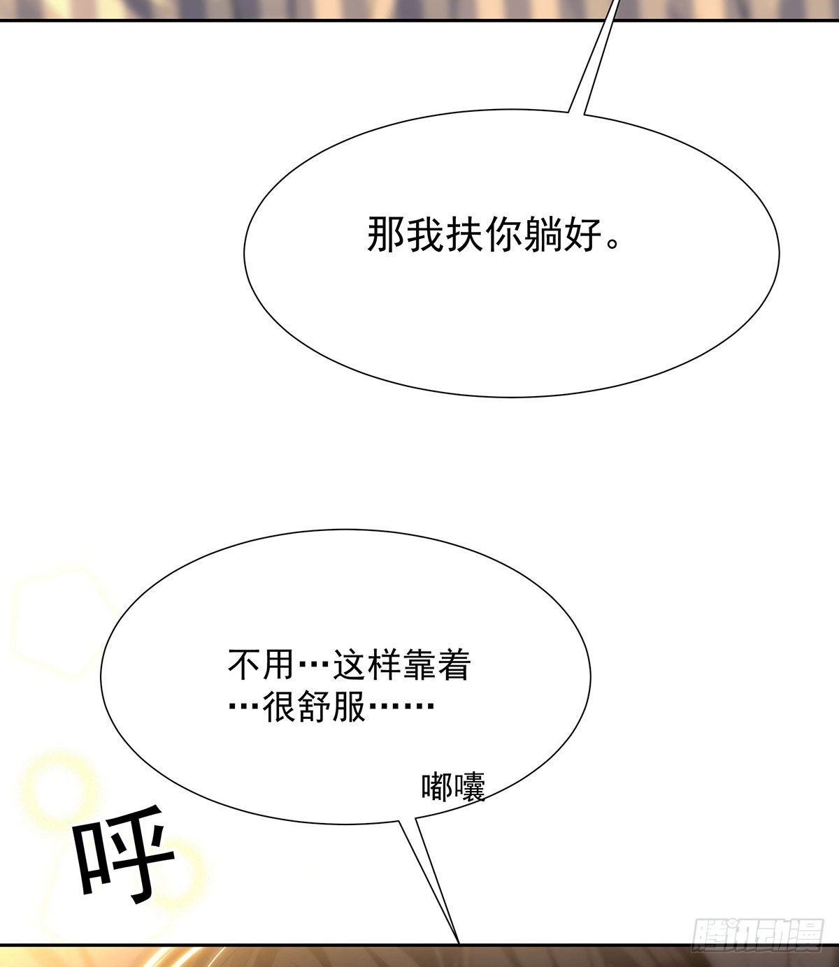 第48话 都在欺骗你29