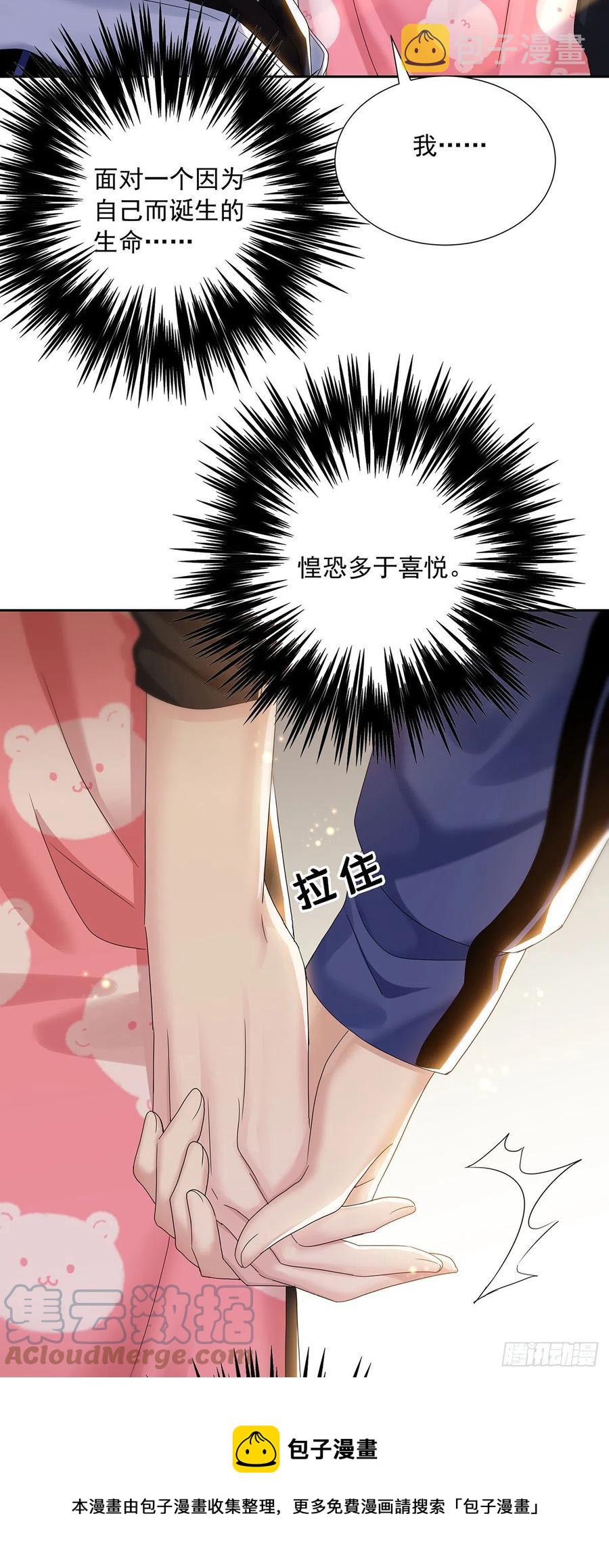 第34话 不想让他难过16