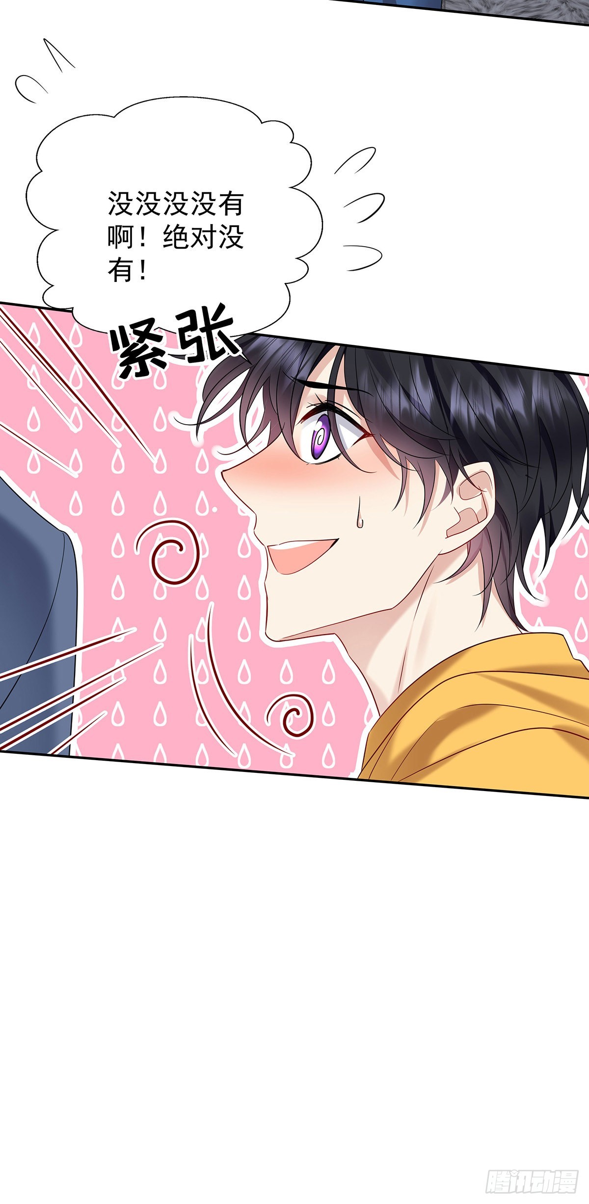 第58话 你会选择我18