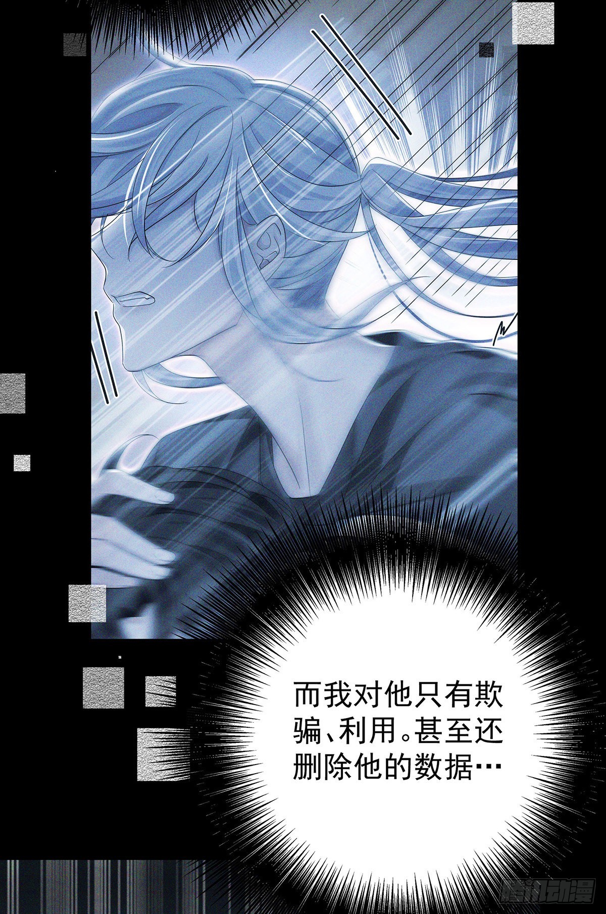 第46话 为什么装成人类14