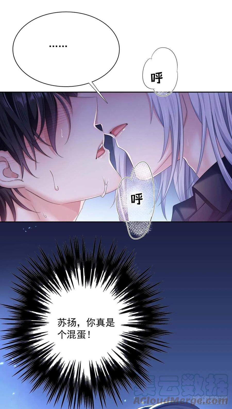 第29话 不想推开他18