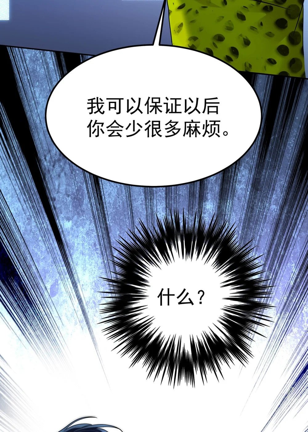第68话 伤害17