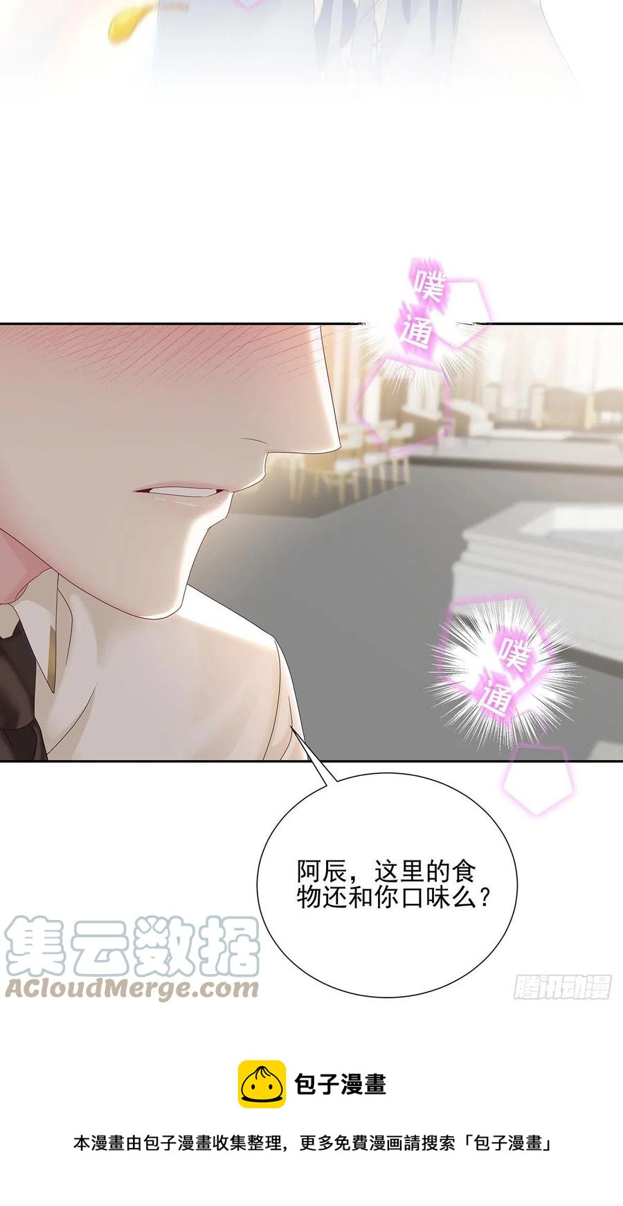 第32话 求婚24