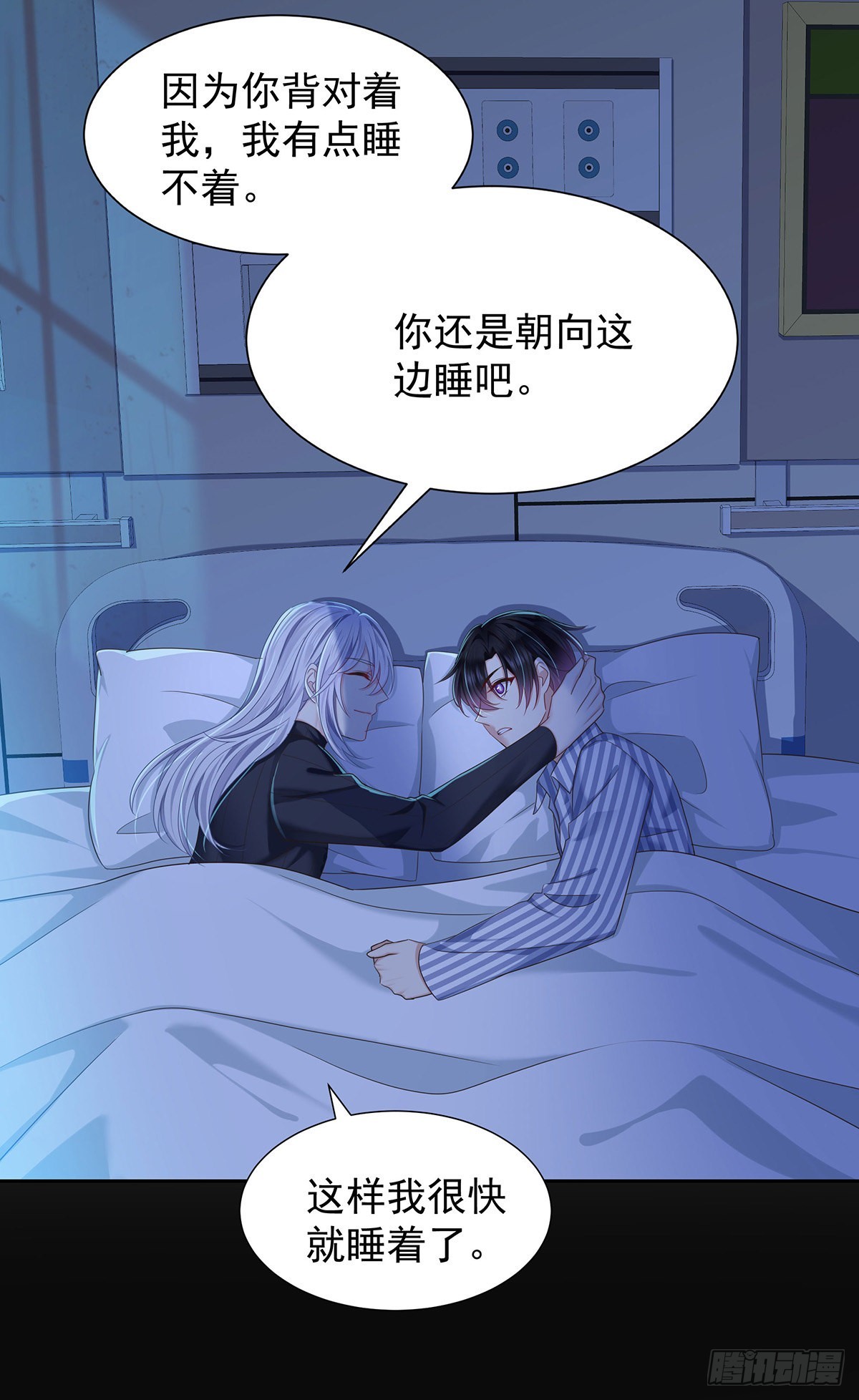 第54话 开机是个问题6