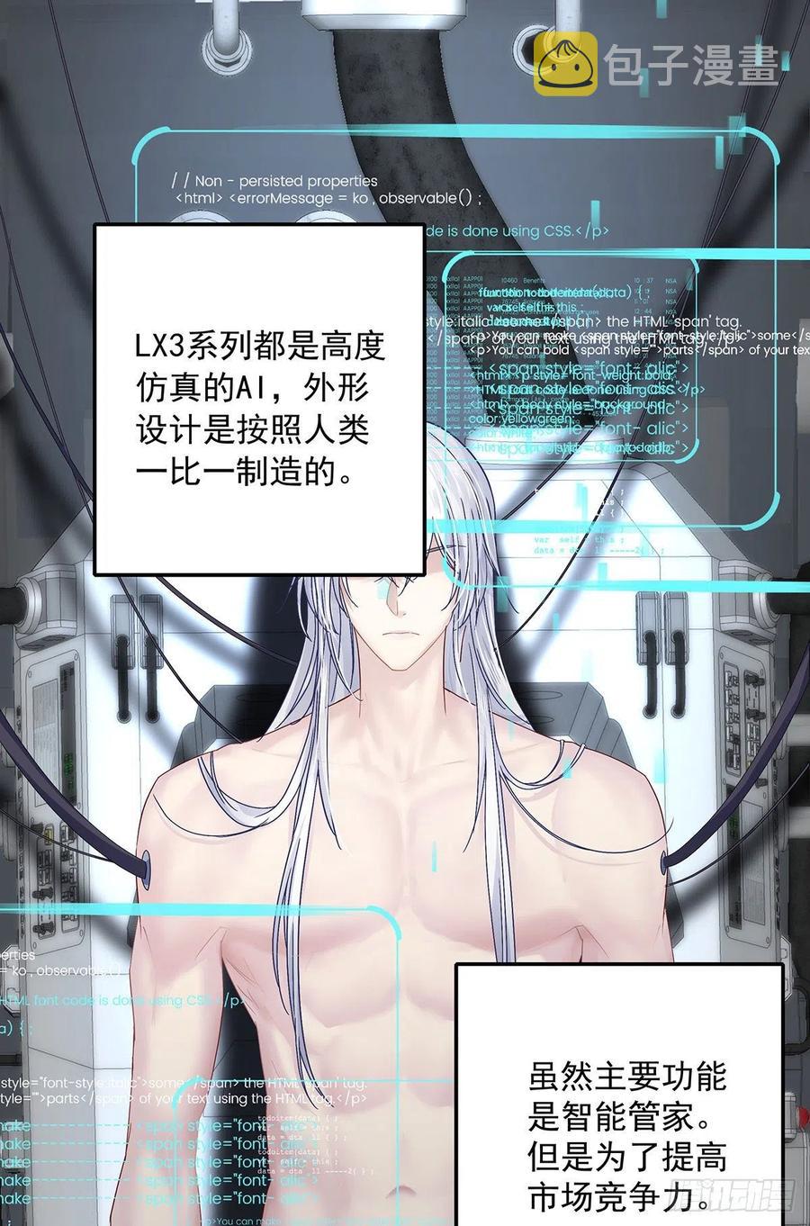 第36话 你是我的亲人9