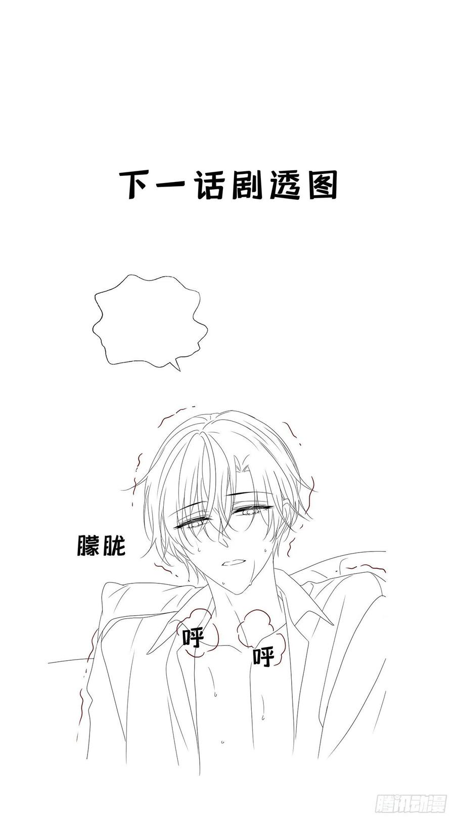 第35话 你也会损坏？41
