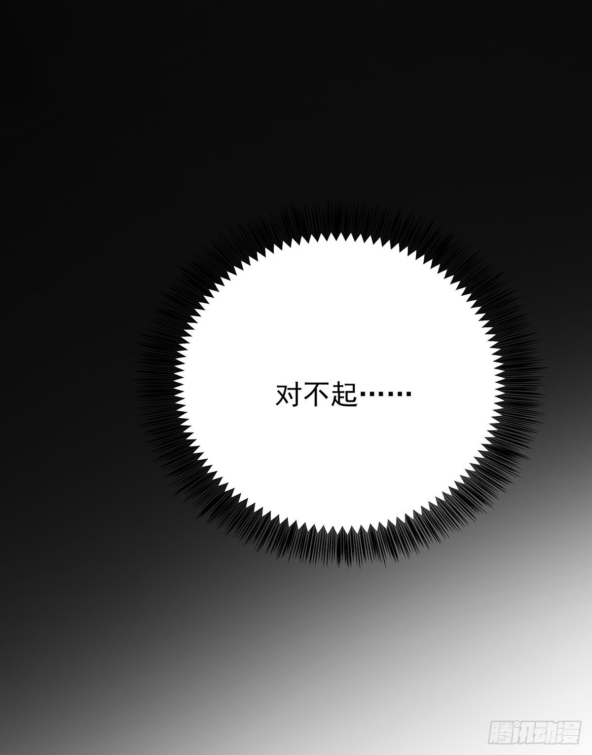第54话 开机是个问题9
