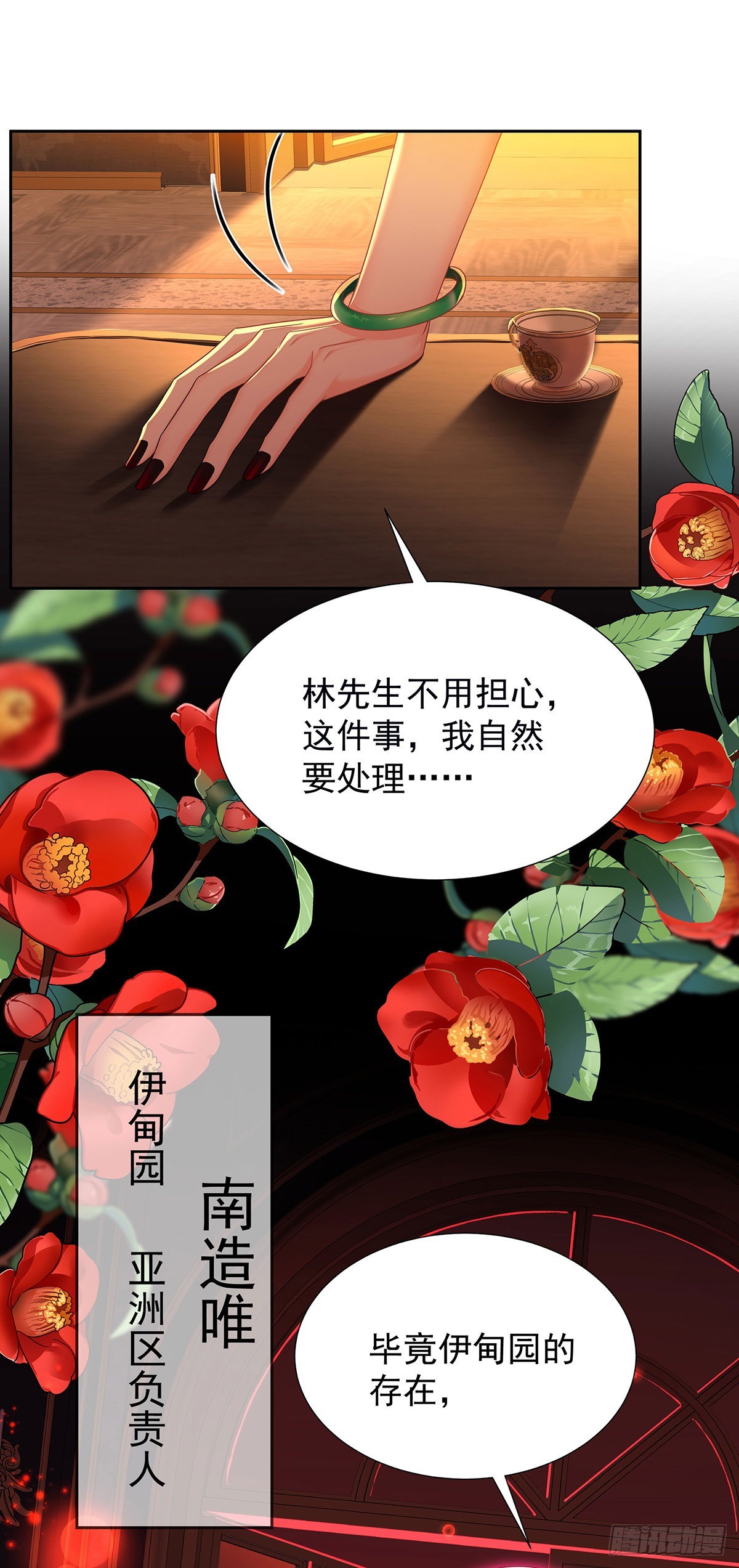 第49话 禁止怀疑人设27