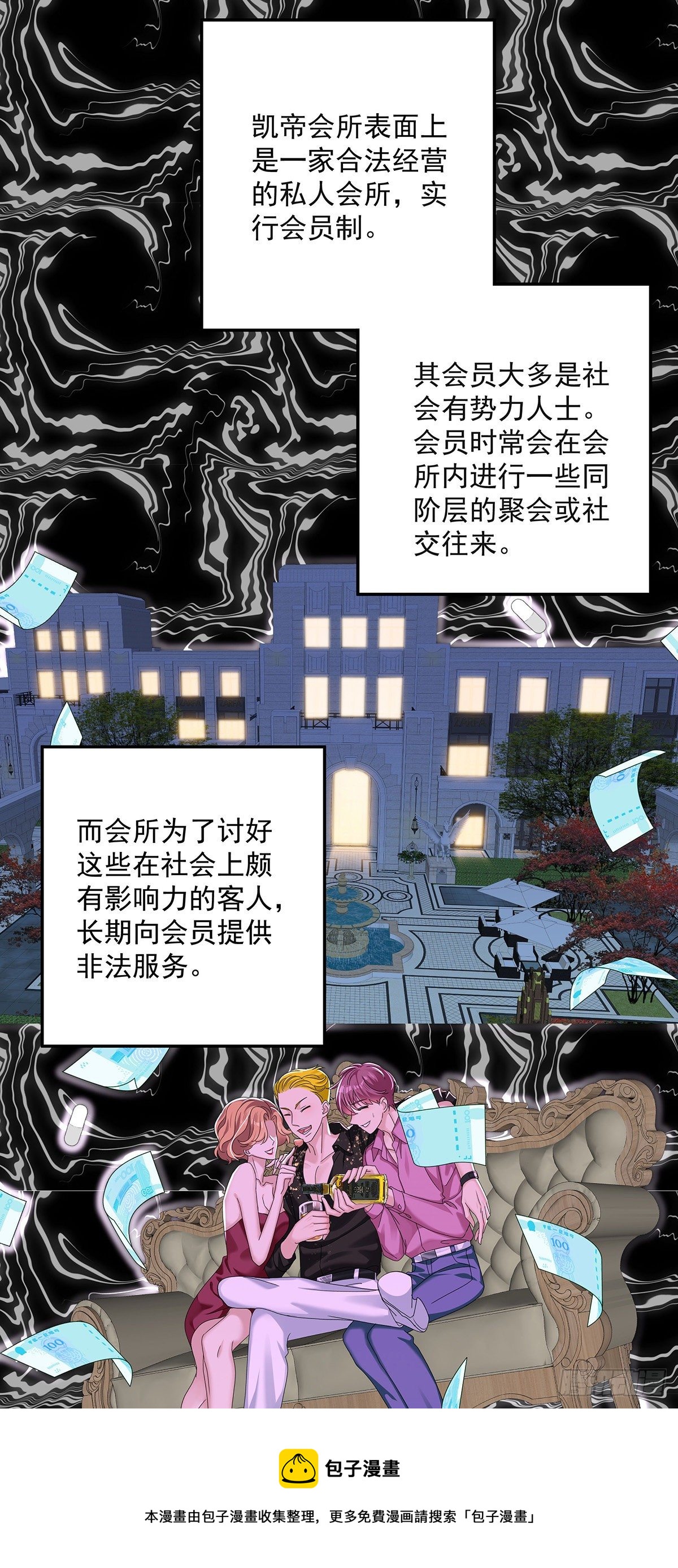 第38话 梦8