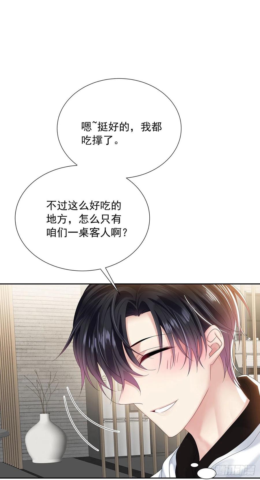 第32话 求婚25