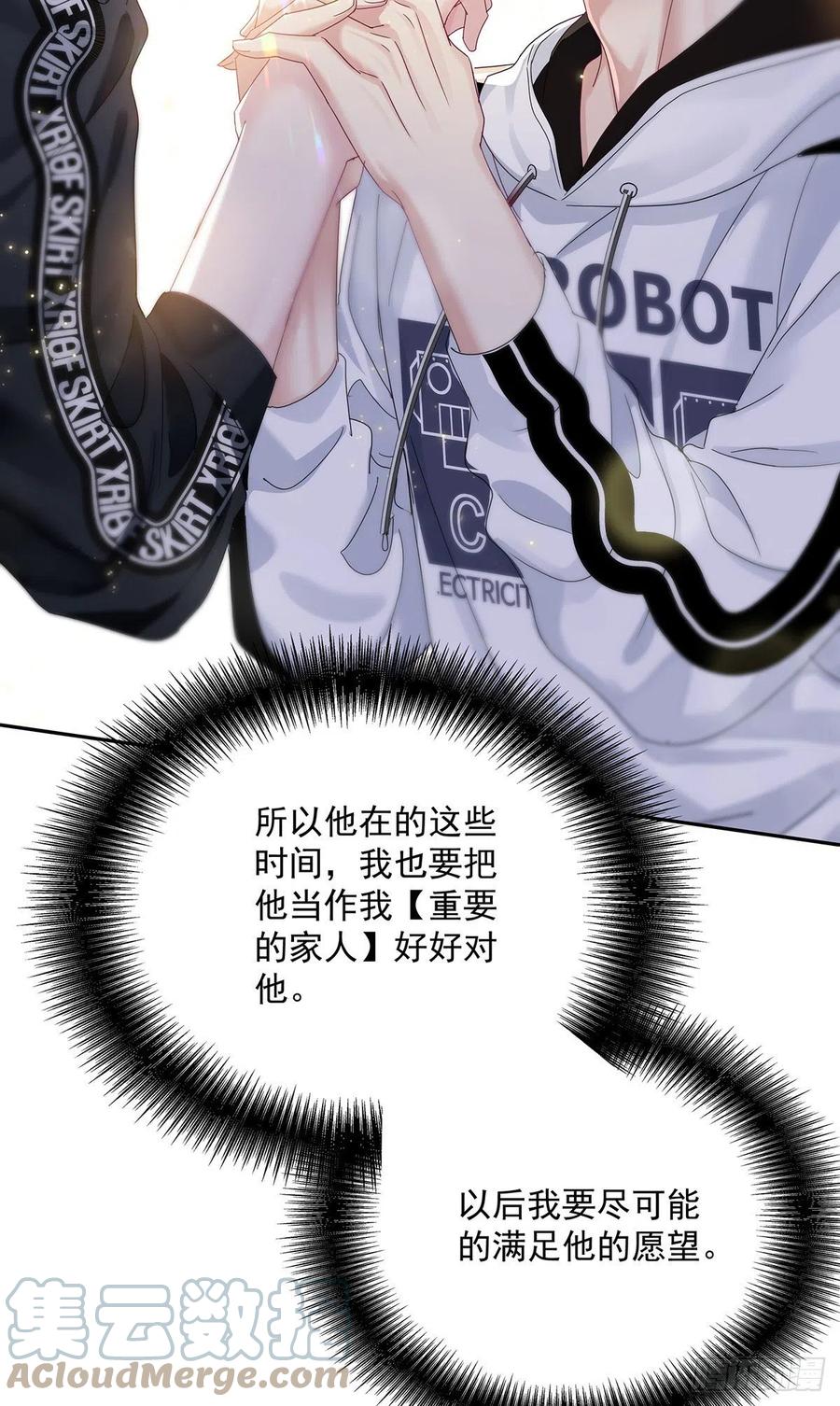 第37话 惩罚不能免30