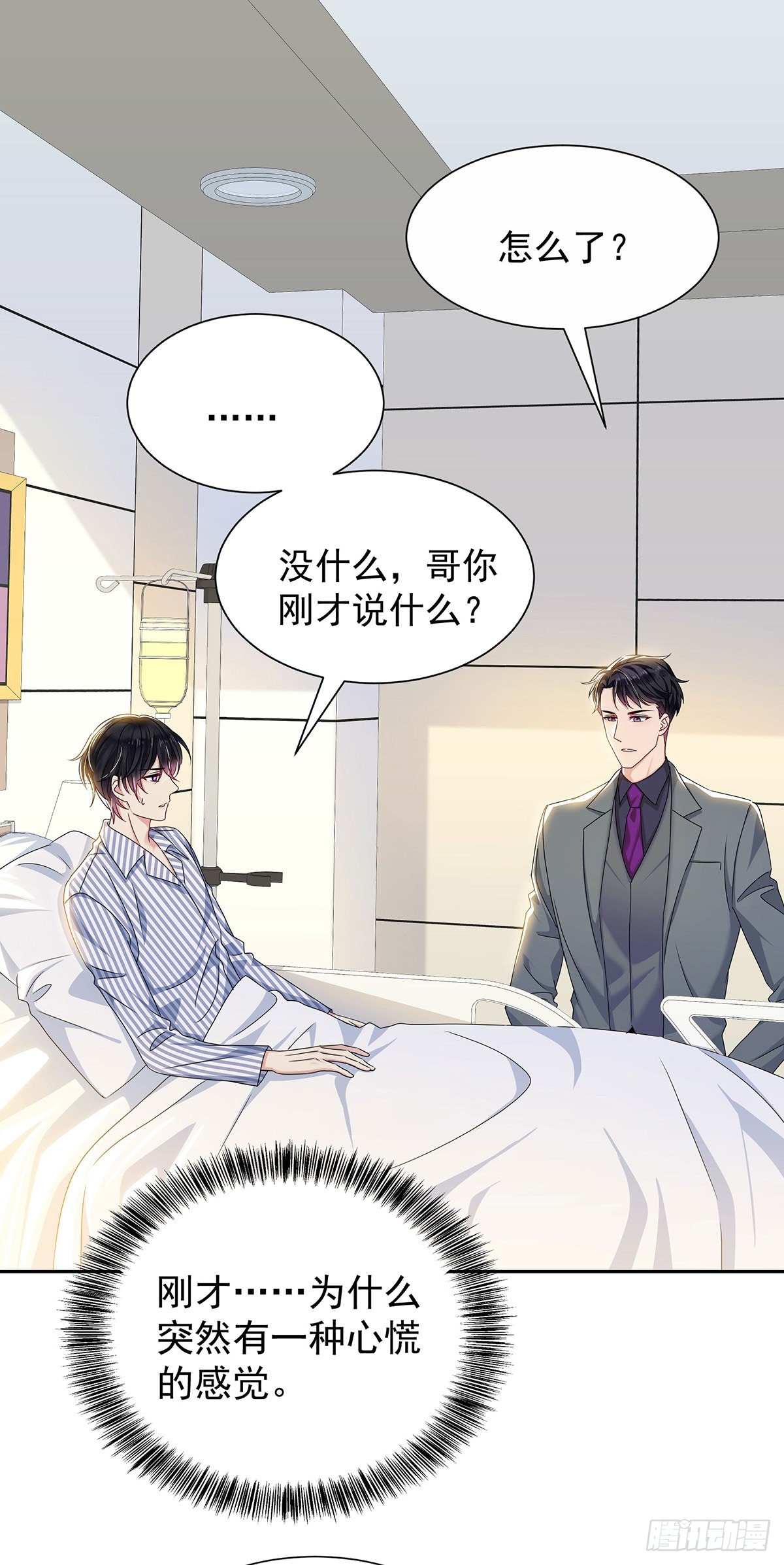 第46话 为什么装成人类5