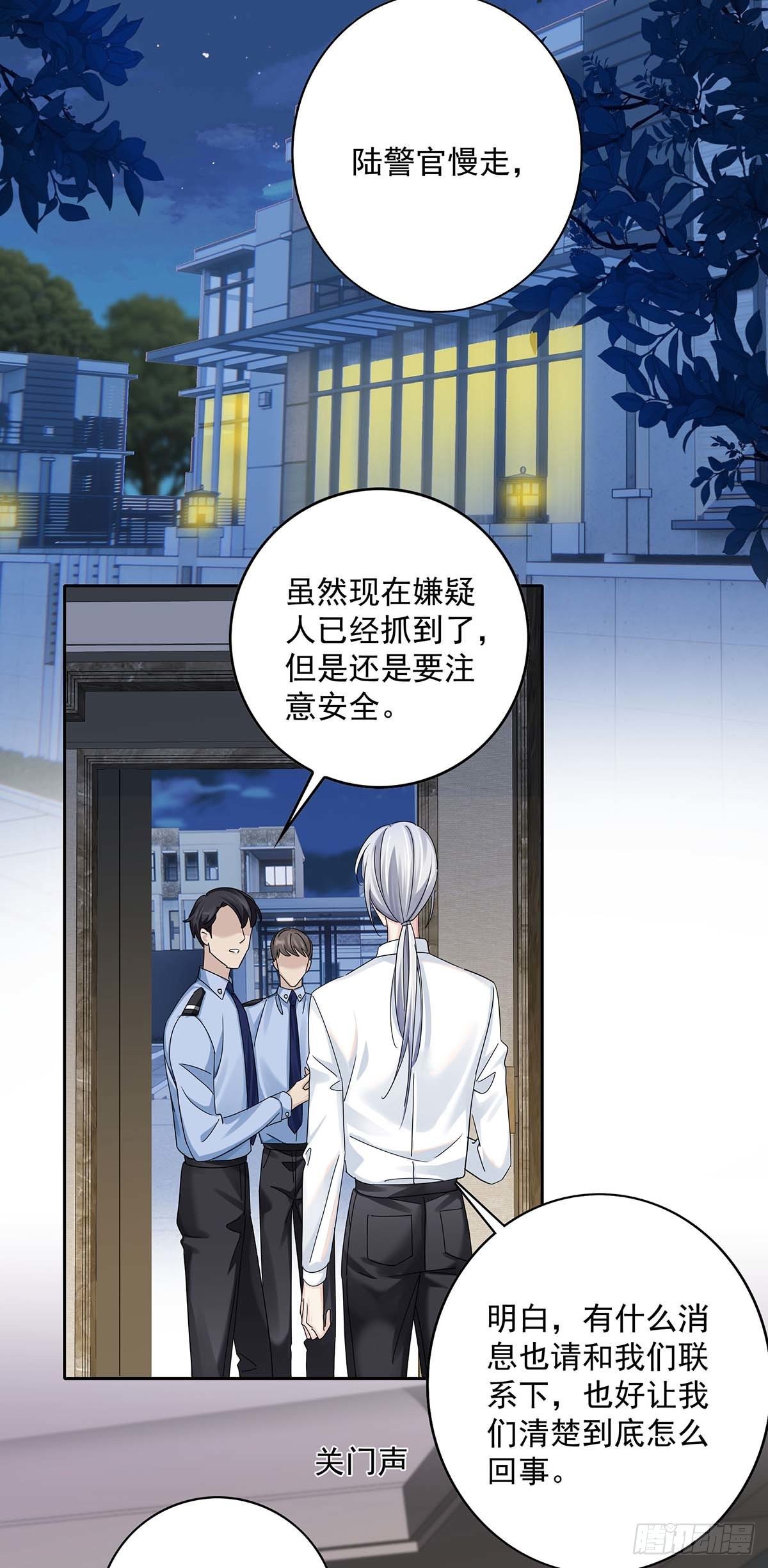 第16话 强制关机26
