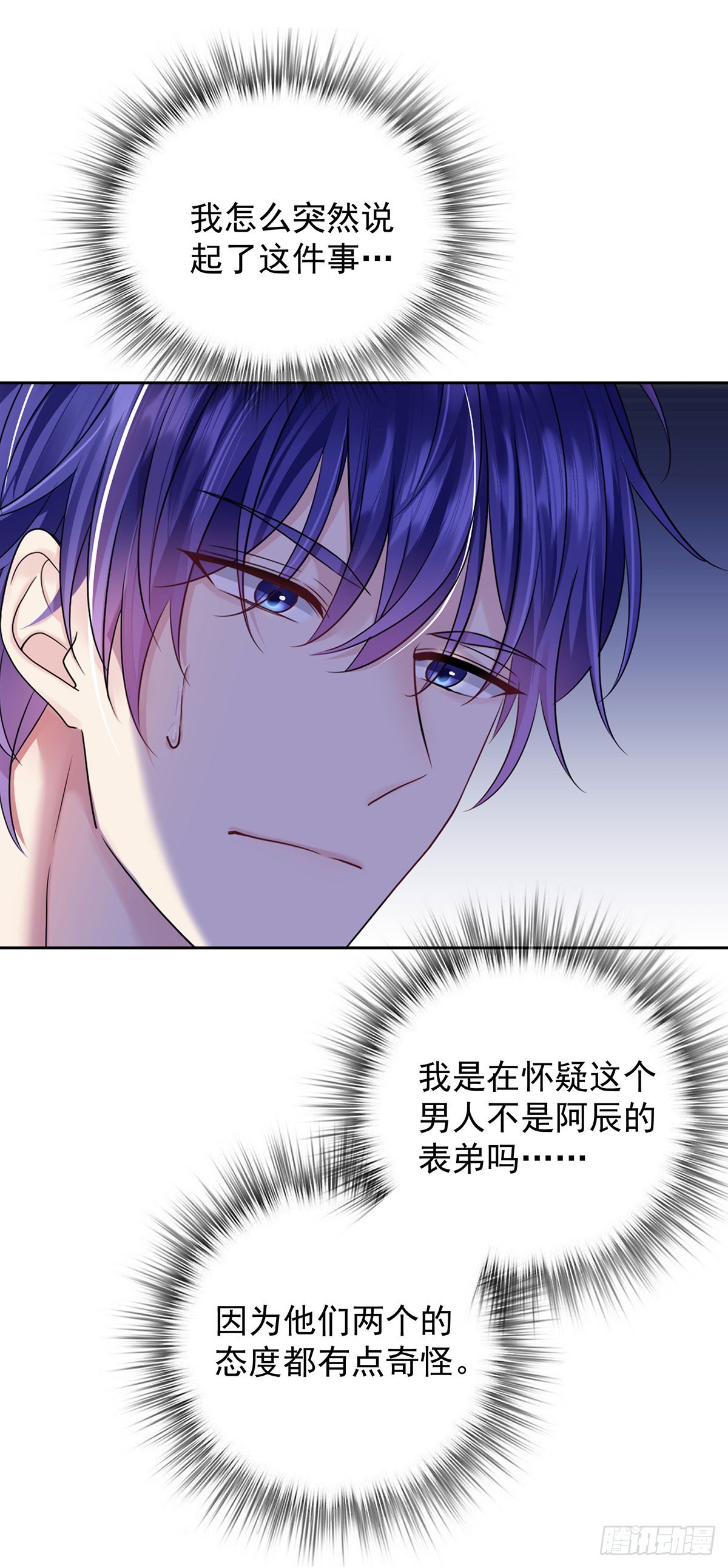 第57话 一直喜欢你6