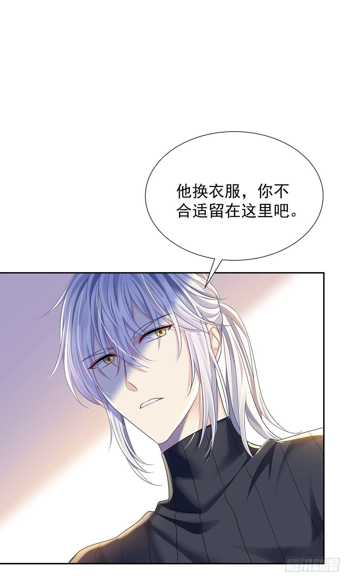第56话 怀疑3