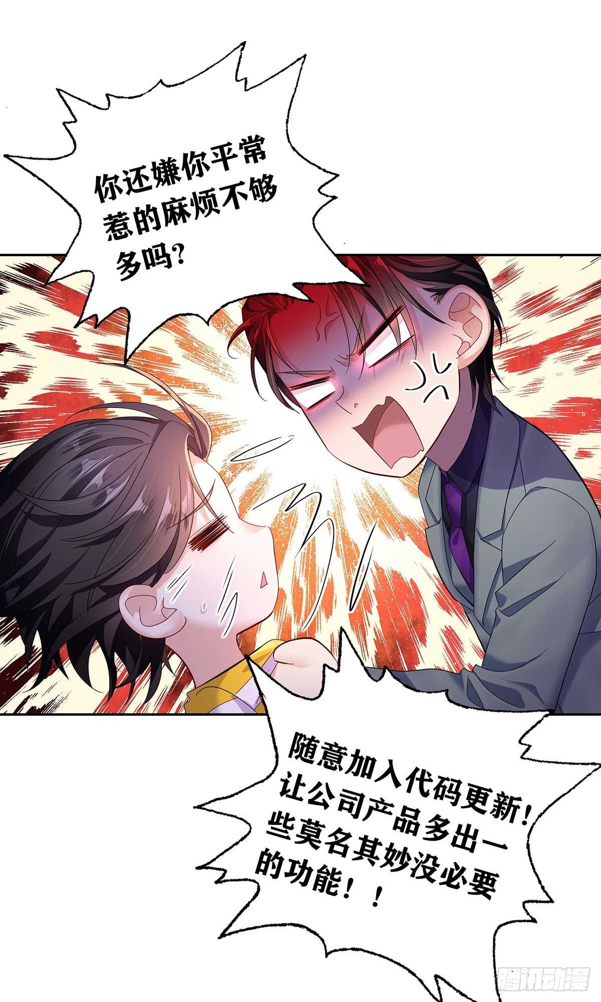 第2话 给我玩三十天0