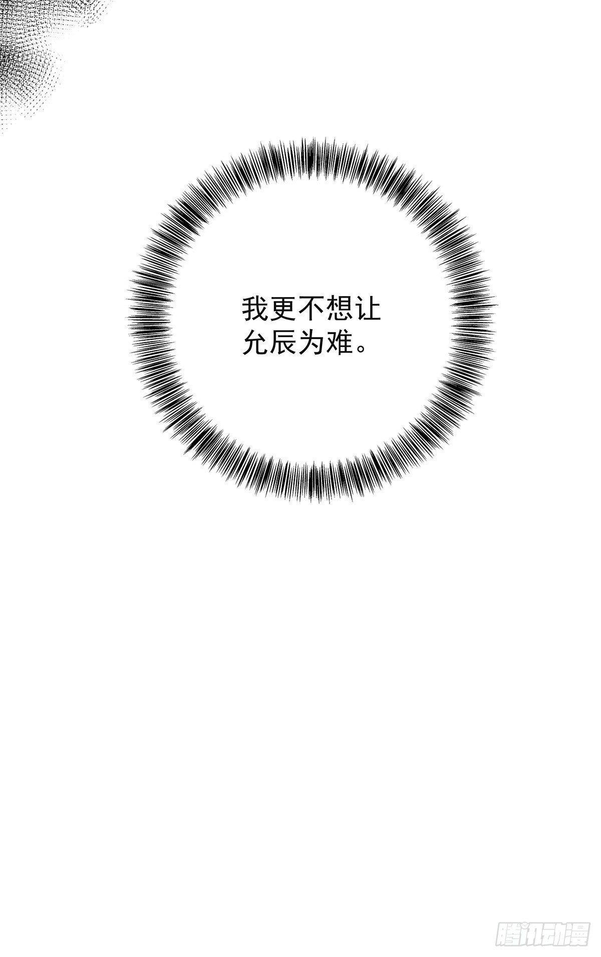 第56话 怀疑26