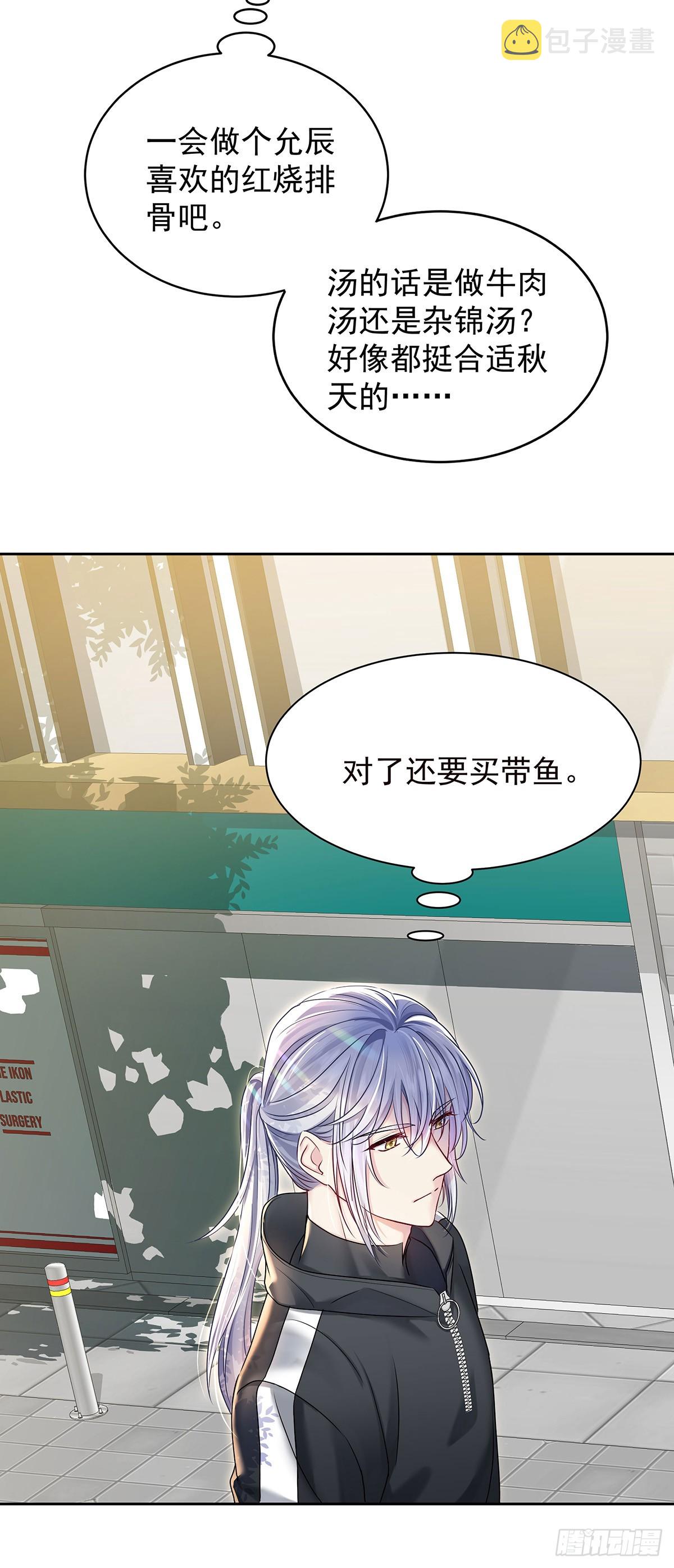 第62话 我想任性点31
