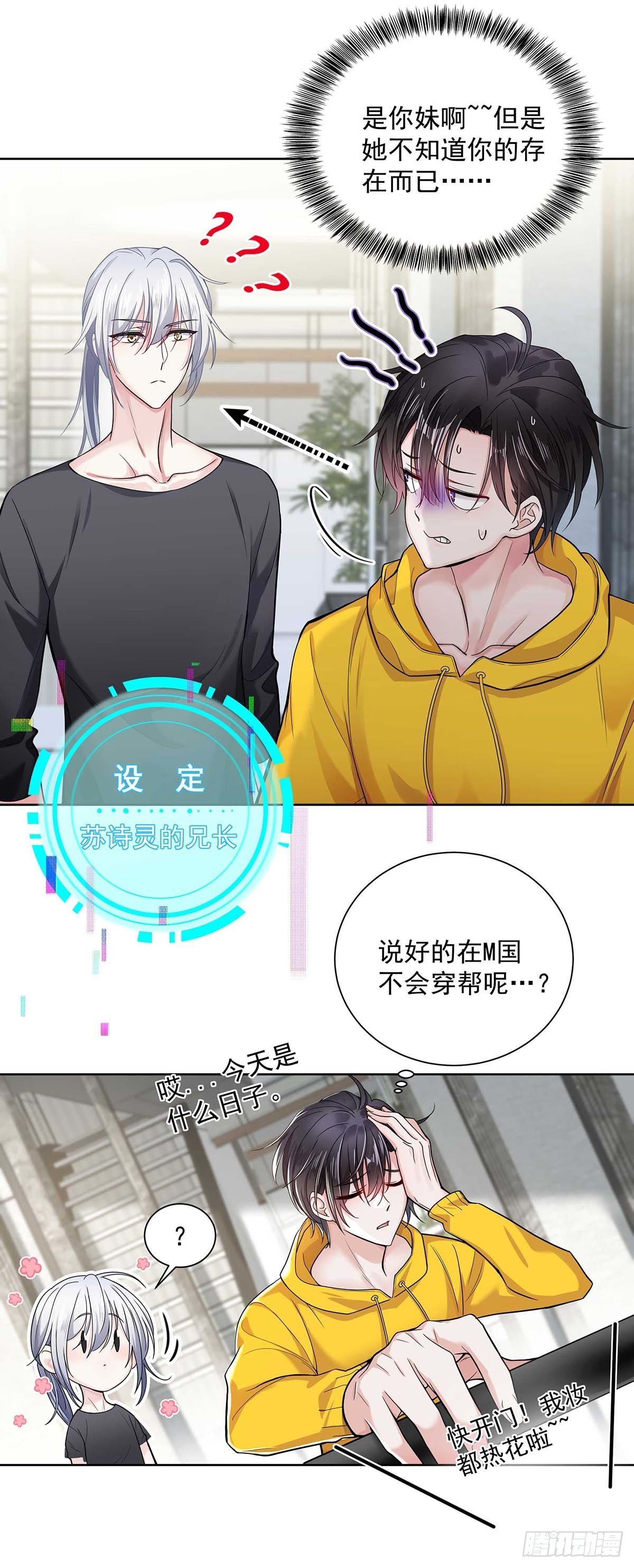 第5话 说好的不穿帮呢16