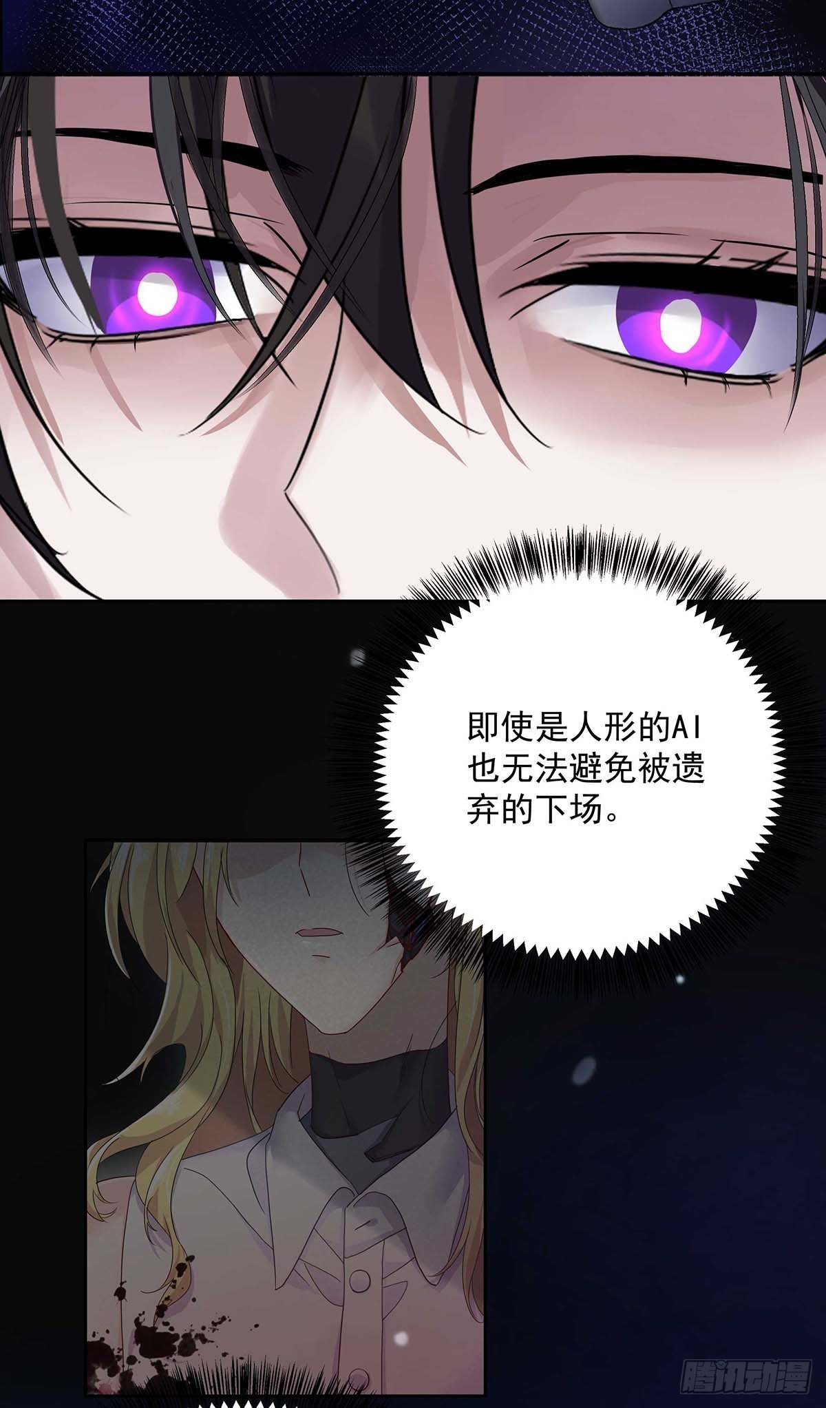 第7话 情侣装10