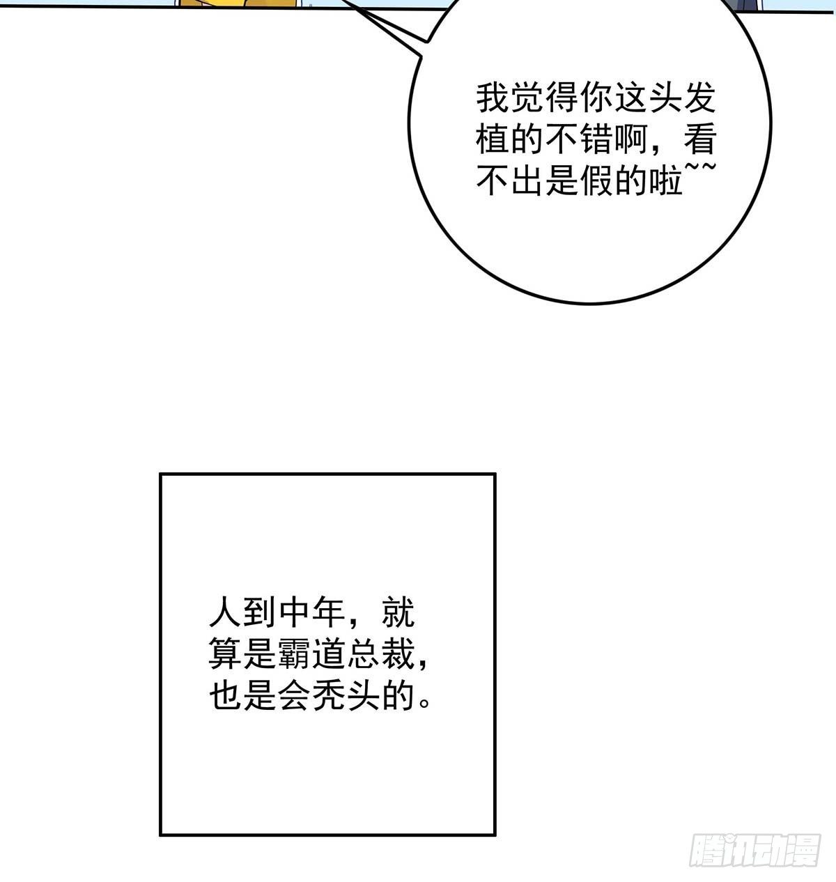 第1话 让他长得像初恋47