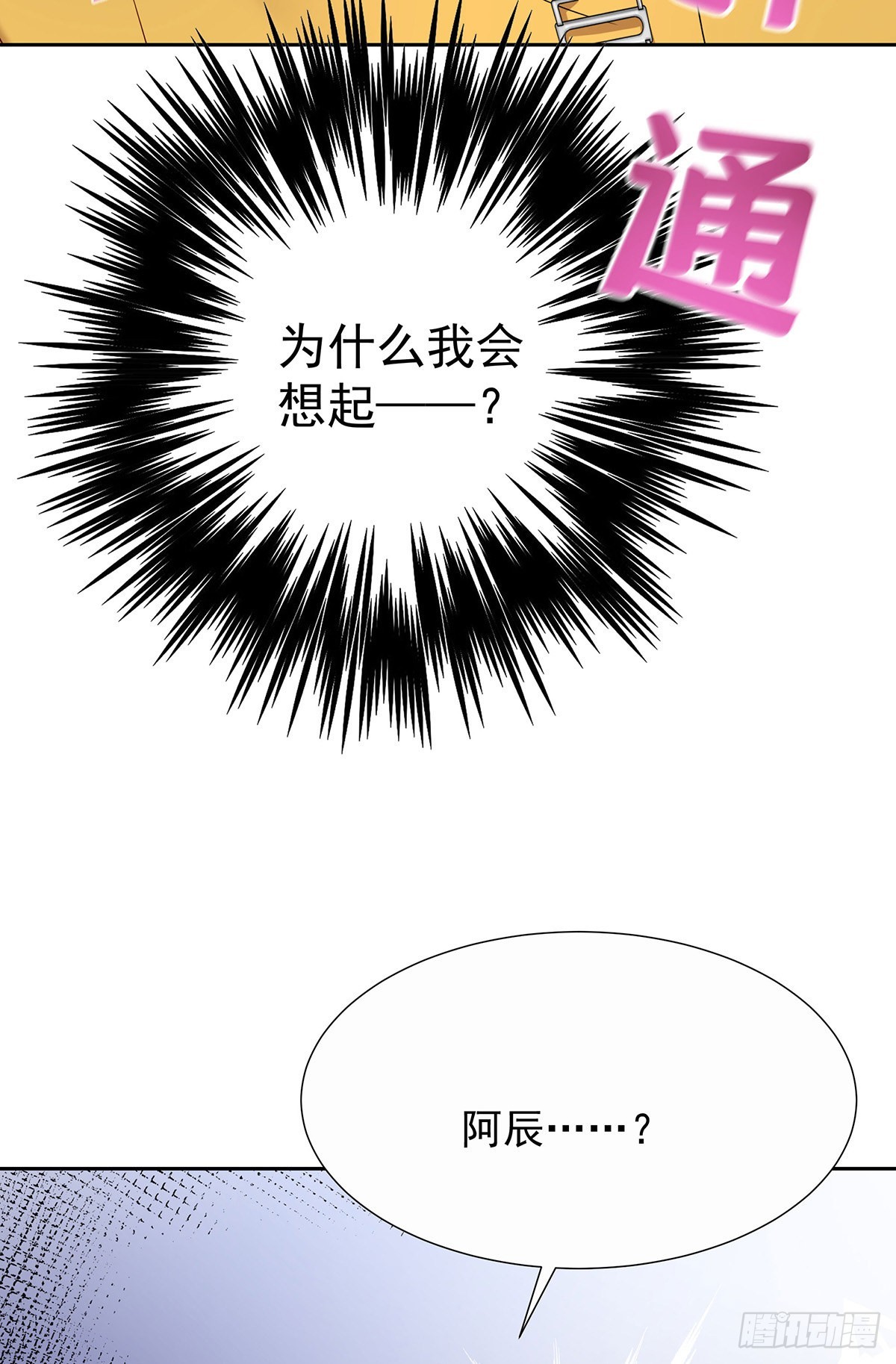 第58话 你会选择我15