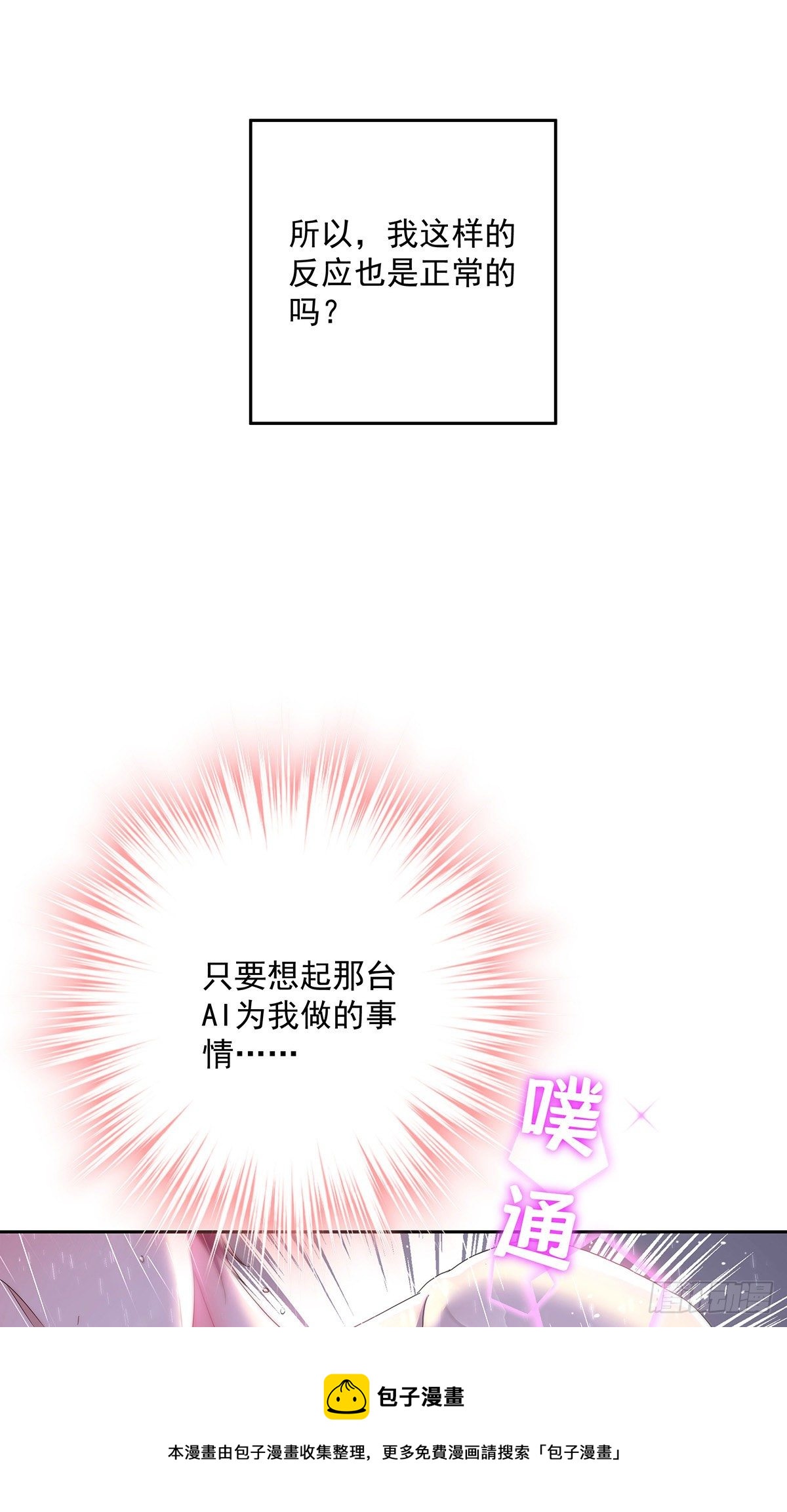 第39话 梦（2）24
