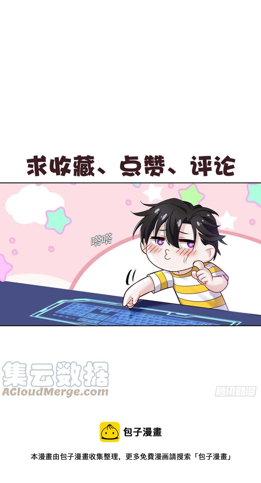 第34话 不想让他难过40