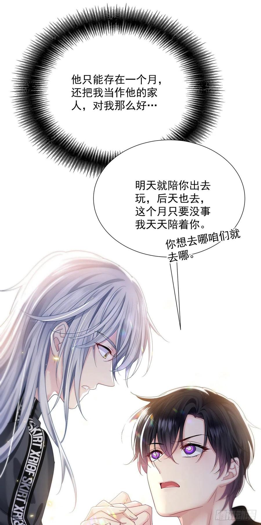 第37话 惩罚不能免29
