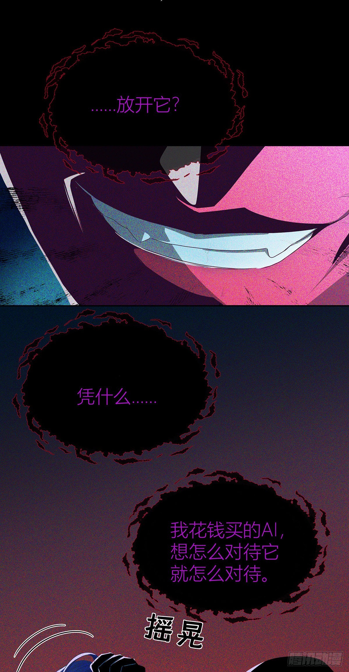 第41话 梦（4）2