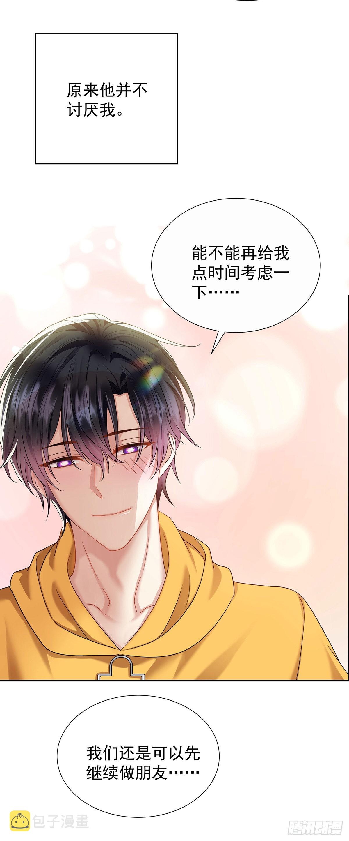 第58话 你会选择我7