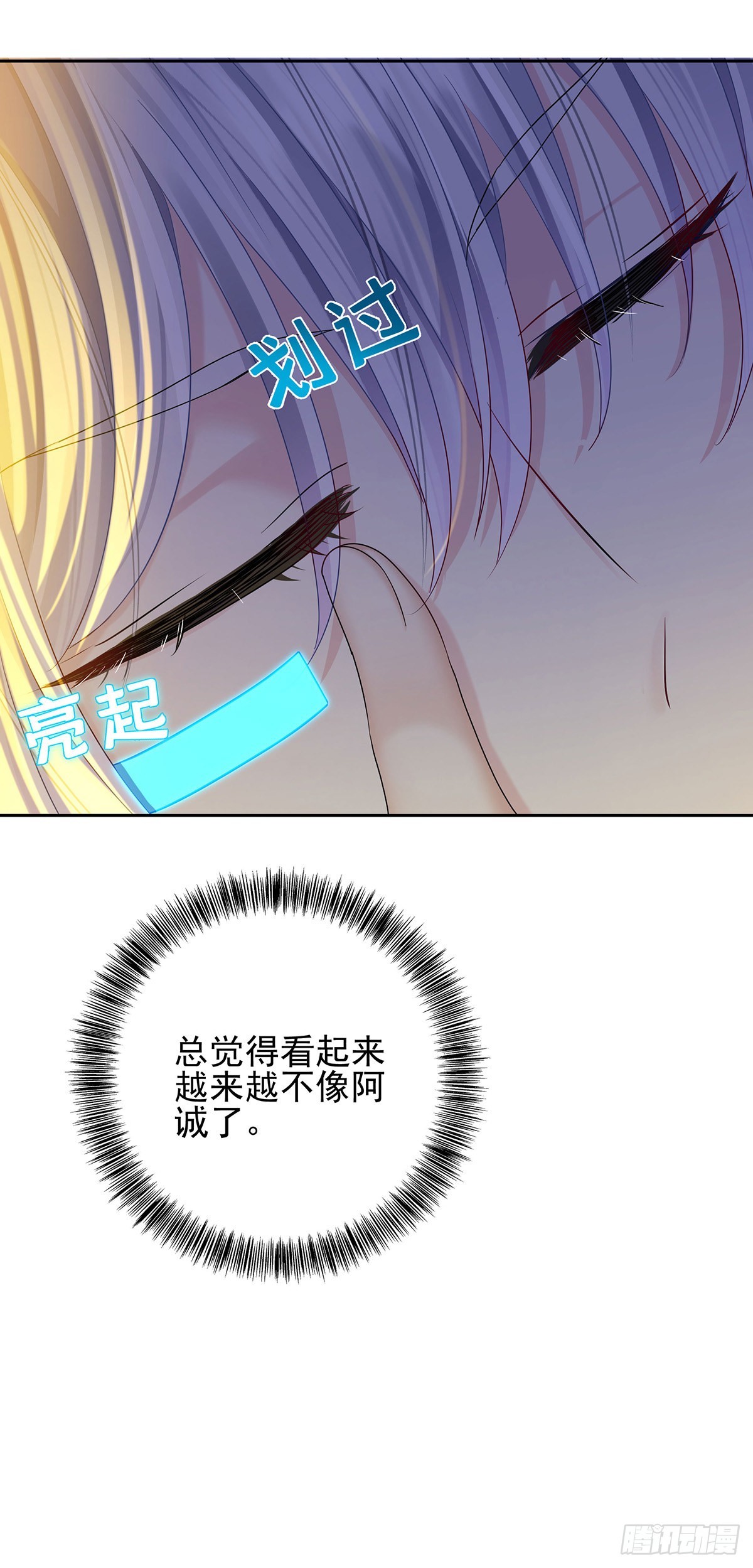 第51话 到床上来10