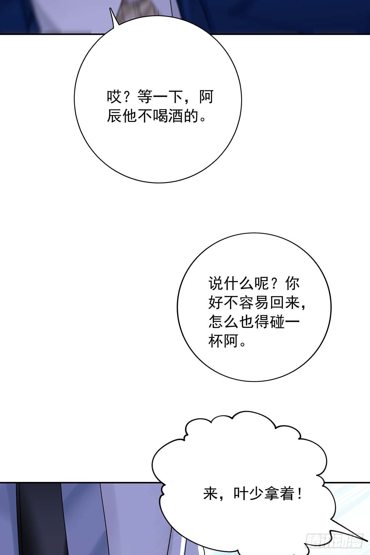 第22话 我替他喝24