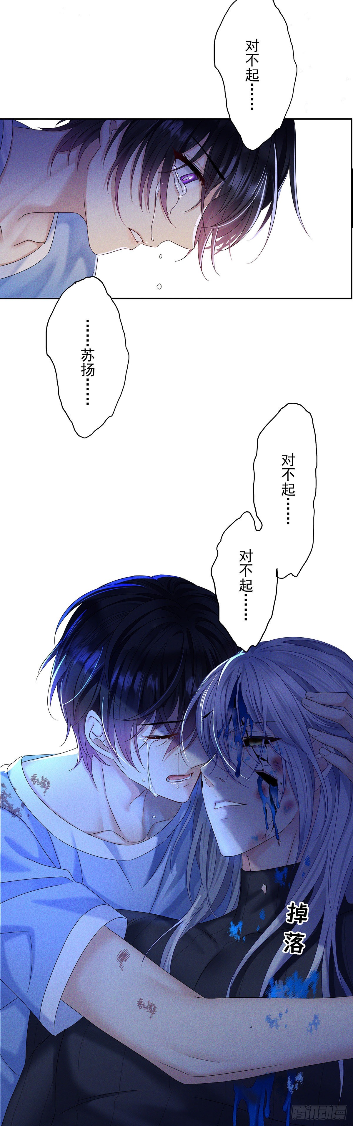 第43话 别恨我22