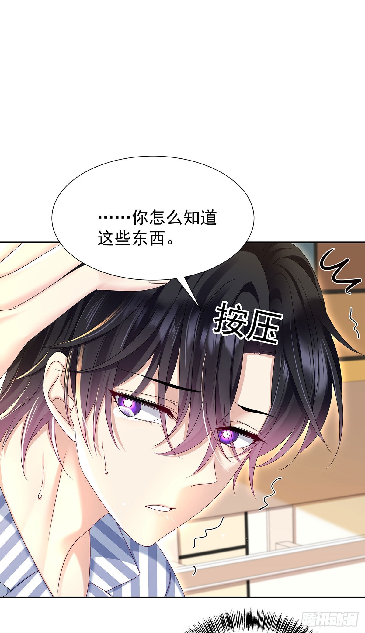 第48话 都在欺骗你19