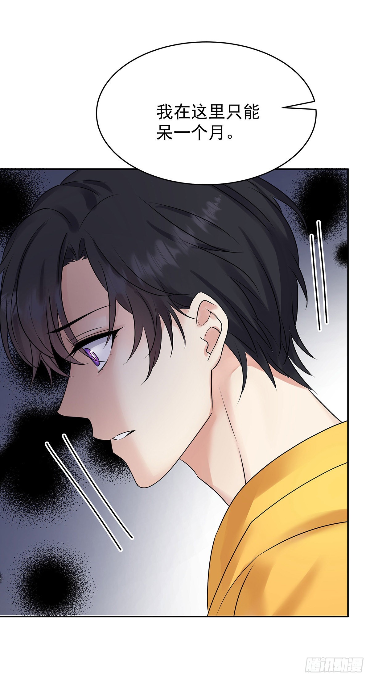 第61话 我讨厌他10